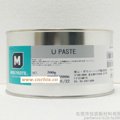 摩力克Molykote U Paste高温低摩擦装配油膏二硫化钼润滑油 润滑剂