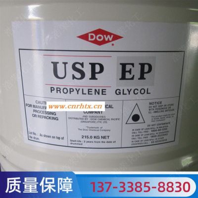 丙二醇USP EP 工业级防冻液原液丙二醇