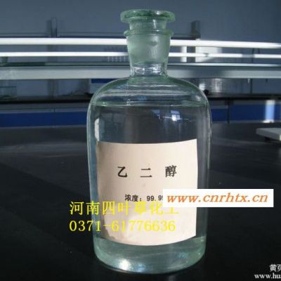 扬子石化乙二醇防冻液