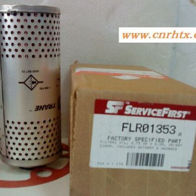 供应特灵FLR01353批发代理冷冻油 制冷设备配件FLR01353