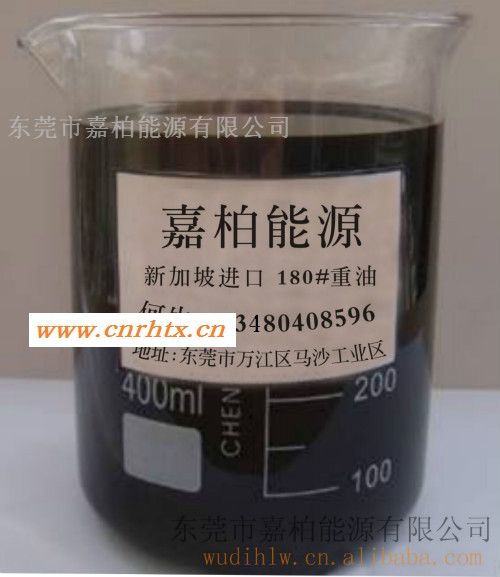 供应进口锅炉房180重油  大型蒸汽锅炉用重油价格