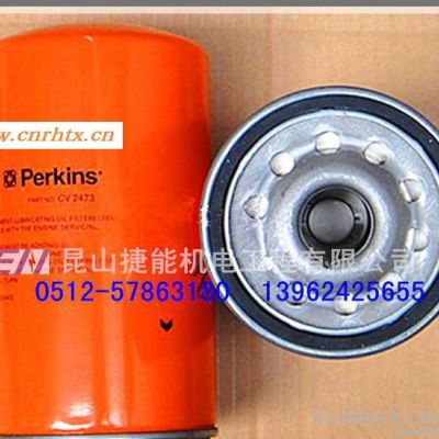 珀金斯perkins发电机组机油滤芯CV2473 现货