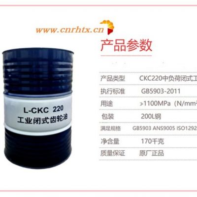 昆仑润滑油总代理 长年现货供应昆仑工业齿轮油CKC320 昆仑中负荷工业齿轮油CKC220/CKC100/CKC150
