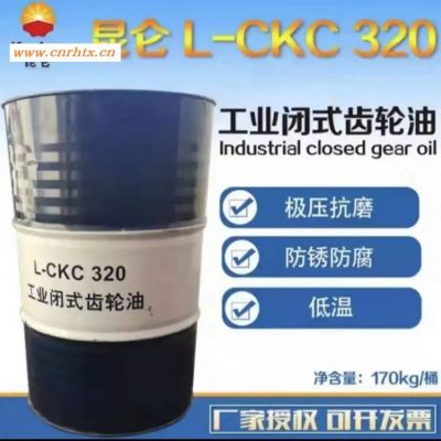 长年现货供应昆仑工业齿轮油CKC320  昆仑工业闭式齿轮油CKC220/CKC100 昆仑润滑油一级代理商