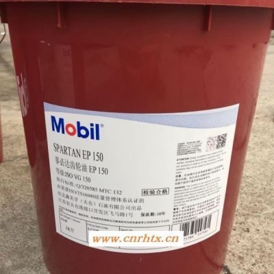 美孚事必达MobilSpartanEP320工业齿轮油美孚齿轮油