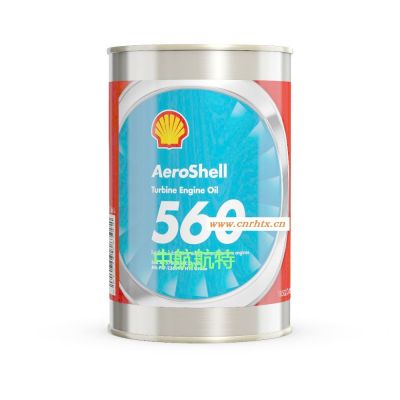 壳牌560涡轮机油 AEROSHELL TURBINE OIL 560
