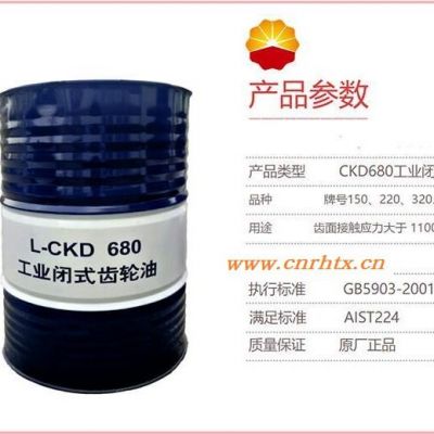 昆仑润滑油一级代理 昆仑工业齿轮油 昆仑重负荷工业齿轮油L-CKD680 沈阳昆仑润滑油 辽宁齿轮油 辽宁昆仑润滑油