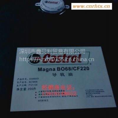 供应嘉实多导轨油SWD220嘉实多MagnaSWD150高性能机床导轨油