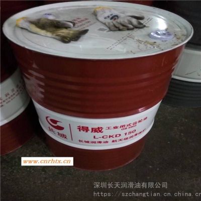 长城抗氧工业齿轮油L-CKD150重负荷工业齿轮油远洋船舶闭式齿轮油出厂价