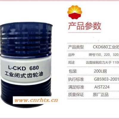 昆仑润滑油一级代理 昆仑工业齿轮油L-CKD680 辽宁昆仑工业润滑油批发  沈阳昆仑润滑油代理商 昆仑润滑油辽宁总代理