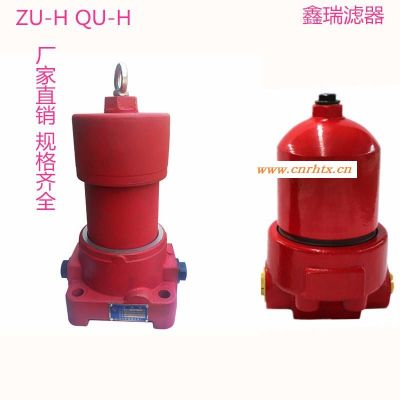 供应倒装高压过滤器ZU-H63 20BDP 液压油管路过滤器