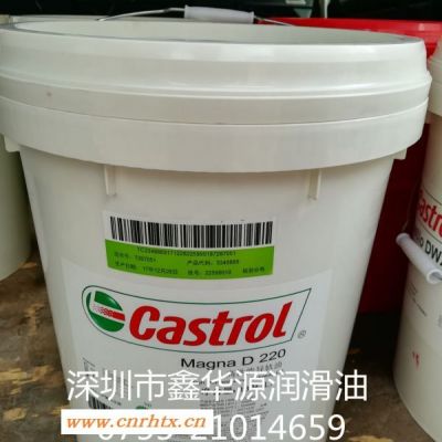 嘉实多导轨油CastrolMagnaglideD32D68D220机床导轨油