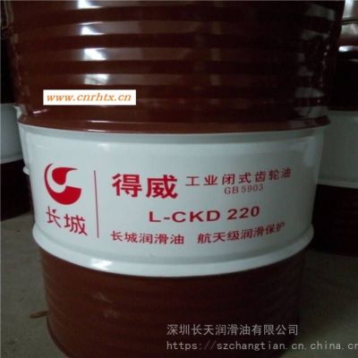 长城得威建筑机械L-CKD460工业齿轮油建筑机械抗氧工业齿轮油闭式齿轮油批发供应图2