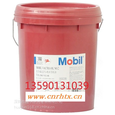 美孚威达NO2号机床导轨油MobilVactraOiLNO2数字导轨油