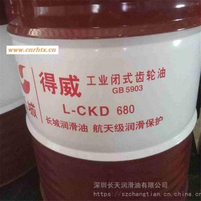 长城得威工程机械L-CKD680工业齿轮油工程机械抗乳工业齿轮油闭式齿轮油厂家供应