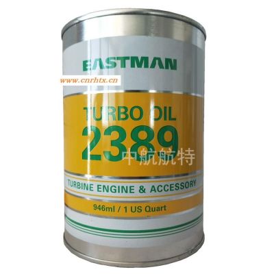 BP Turbo Oil 2389航空润滑油 Eastman 2389航空润滑油 2389涡轮机油