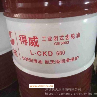 长城得威抗乳工业齿轮油L-CKD220重负荷工业齿轮油轧钢闭式齿轮油现货