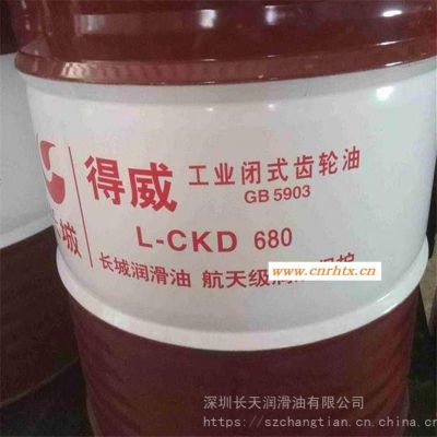 长城抗乳工业齿轮油L-CKD150重负荷工业齿轮油塑料加工闭式齿轮油批发价格