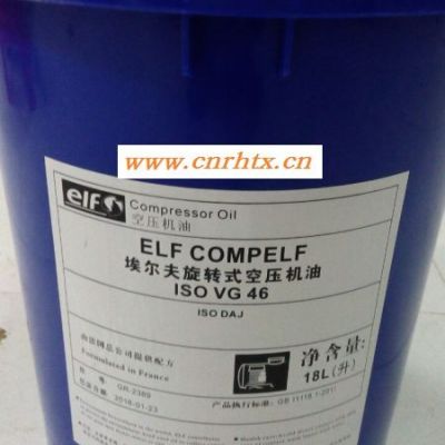 埃尔夫ELFNEVASTANESL32/46/68/100/150全合成食品级压缩机油