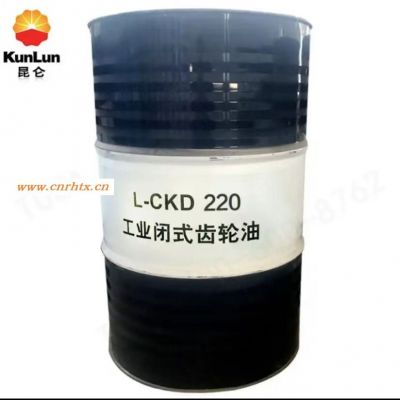 昆仑润滑油总代理  昆仑闭式工业齿轮油CKD220  昆仑工业齿轮油批发 辽宁昆仑润滑油总代理  昆仑润滑油一级代理商