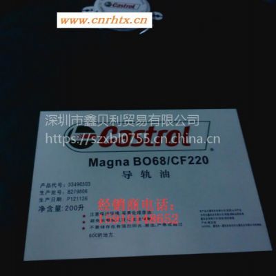 南通供应嘉实多MagnaBD68高品质机床导轨油CastrolMagnaCF22032导轨油