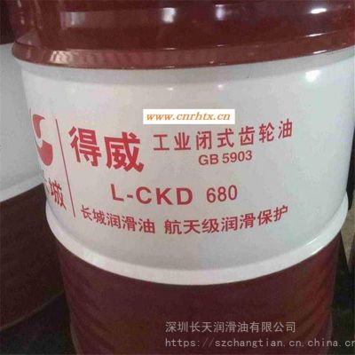 长城抗锈工业齿轮油L-CKD460重负荷工业齿轮油塑料加工闭式齿轮油厂家报价