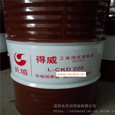 长城得威抗磨工业齿轮油L-CKD320重负荷工业齿轮油建筑机械闭式齿轮油价格