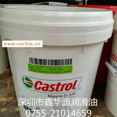 特价嘉实多D68导轨油CastrolMagnaglideD68机床导轨油