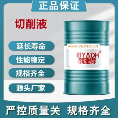 冷却液切削液 水溶性金属皂化油 铝合金环保车床防锈乳化油切削液厂家直供