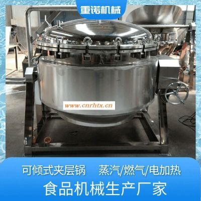 肉制品夹层锅 导热油 电加热 卤鸭头 价格 炒酱料 重诺 500L