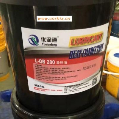 导热油L-QB280  矿物质导热油  高温传热油18升