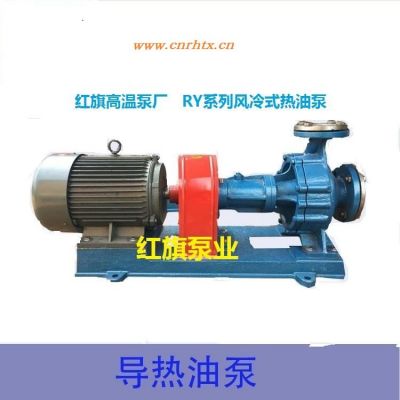 华潮牌RY20-20-125小型导热油循环泵 导热油离心泵