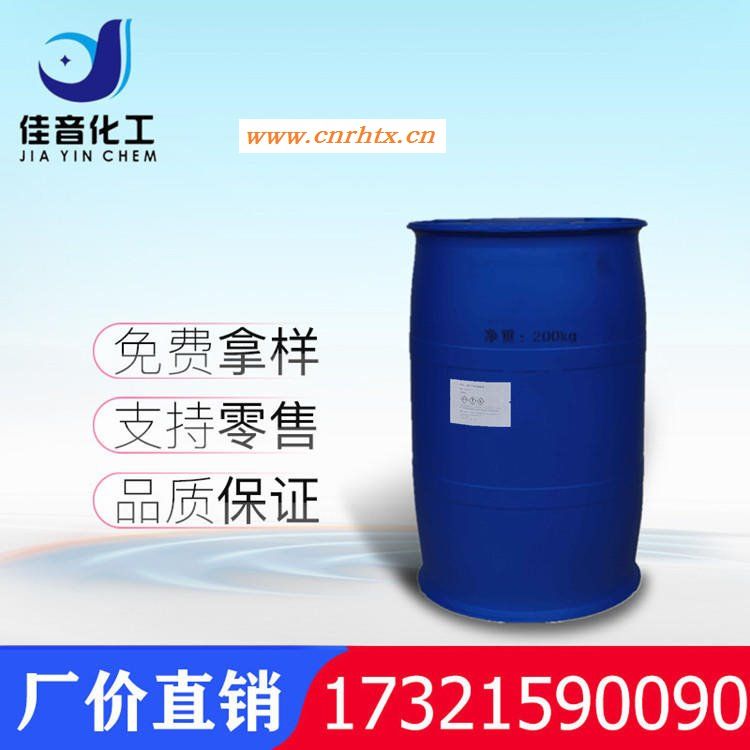 佳音化工 三乙醇胺油酸皂，CAS#10277-04-0，水性润滑添加剂，切削液防锈剂