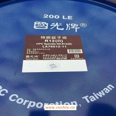 供应南国光牌68A传热油 供应台湾国光导热油 CPC Heat Transfer Oil 68A 国光热传导油 厂家批发