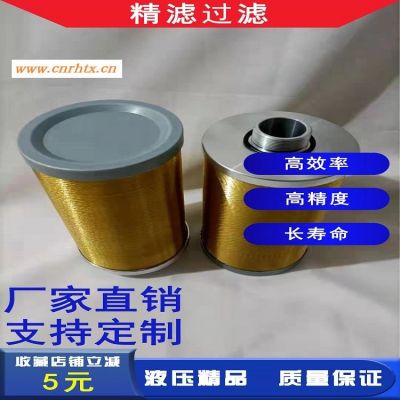 中昊供应黎明液压油过滤器滤芯TZX2-40、TZX2-63