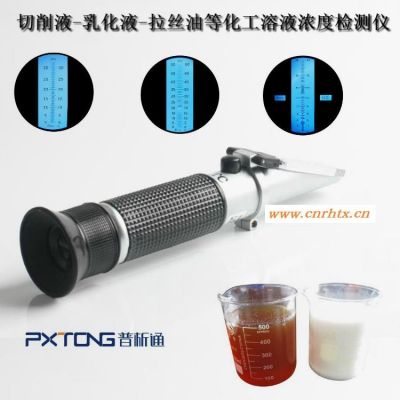 普析通 PX-Q20T 切削液浓度计 切削液浓度测试计 切削液浓度测量计 PX-Q5T PX-Q10T PX-Q32T