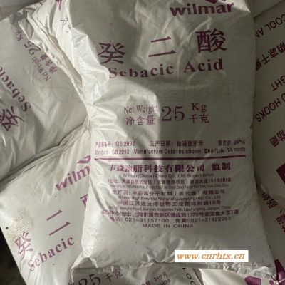 颗粒癸二酸厂家 99.5% 切削液防锈剂原料 皮脂酸 优级葵二酸丰益油脂