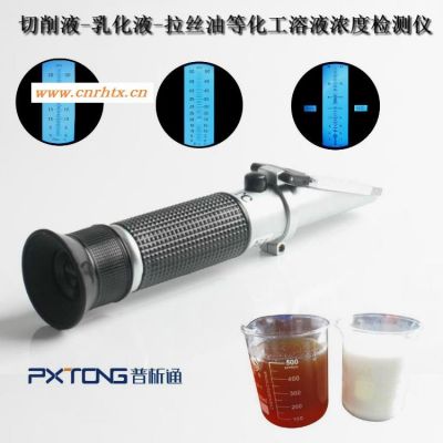 普析通 PX-Q32T 切削液浓度计 乳化液浓度测量仪 乳化液浓度测试仪