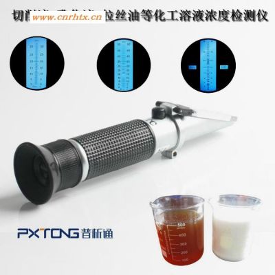 普析通 PX-Q80A 切削液浓度计 乳化液浓度分析仪 乳化液浓度检测仪 PX-Q50T PX-Q90A