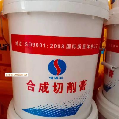 乳化油切削膏     原厂正品线切割工作液乳化液皂化液切割高  恒源利