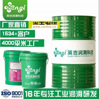 南京淬火油-50号碳钢淬火油engi英吉-寿命长-闪点高