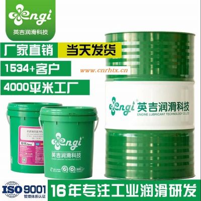 莱芜等温淬火油-工具钢淬火油engi英吉-源头厂家-当天发货