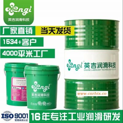 日照淬火液-工具钢淬火油engi英吉-源头厂家-当天发货