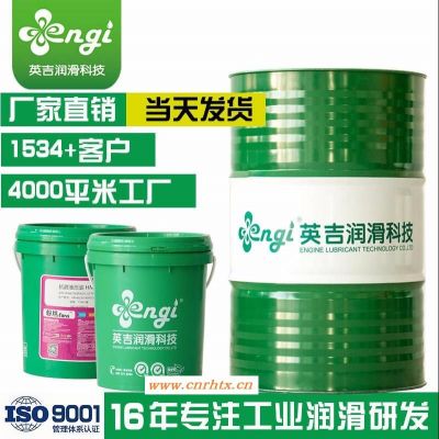 塑料模具淬火油engi英吉