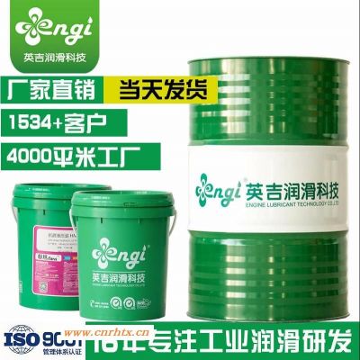 塑料模具淬火油供应engi英吉