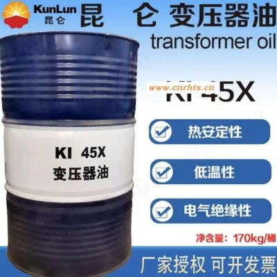 昆仑润滑油总代理 昆仑润滑油一级代理商 昆仑变压器油KI45X  昆仑25号变压器油 昆仑45号变压器油 辽宁昆仑润滑油