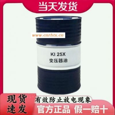 昆仑润滑油一级代理商 昆仑变压器油25号 昆仑变压器油KI45X 昆仑变压器油KI25X 昆仑冷冻机油 昆仑润滑油总代理