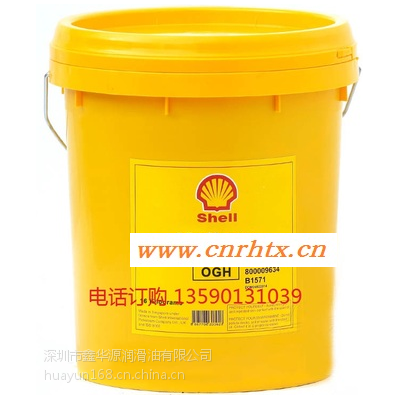 ShellTegulaV32壳牌TegulaV32高质量液压传动油