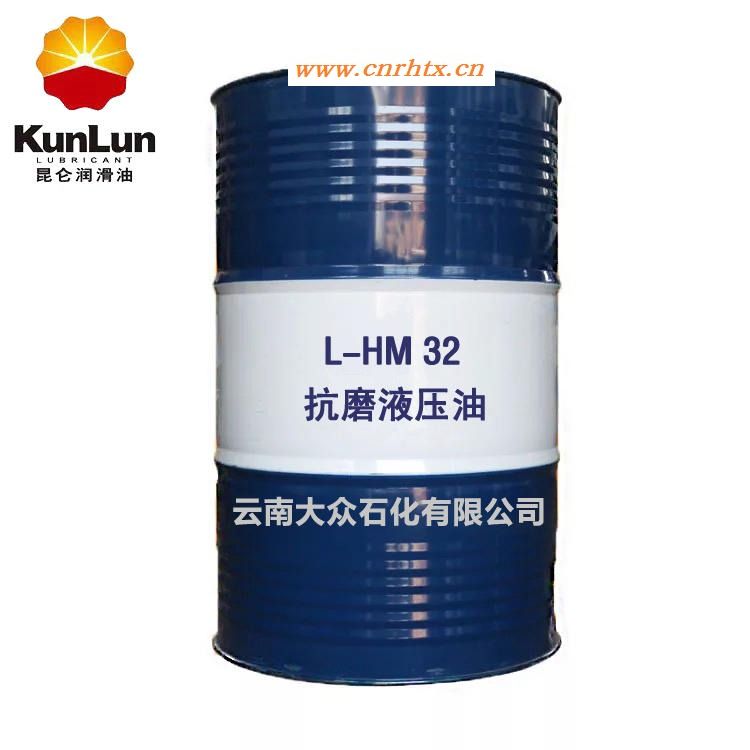 云南批发昆仑抗磨液压油L-HM32号46号68号昆明工业润滑油传动油