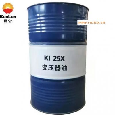 昆仑润滑油总代理 昆仑变压器油KI25X 昆仑变压器油KI45X 昆仑25号/45号变压器油 昆仑冷冻机油 原厂正品